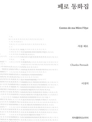 cover image of 페로 동화집